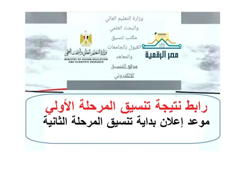 توثيق رسمي من ديوان وزارة التربية والتعليم والتعليم الفني